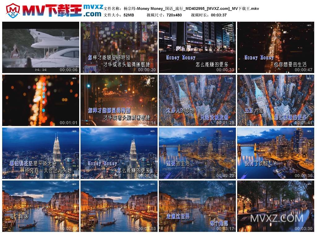 杨宗纬-Money Money_国语_流行_MD402995